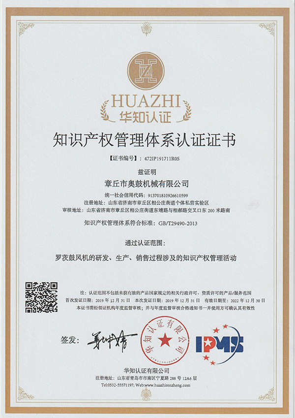 知識產(chǎn)權(quán)管理體系認證證書